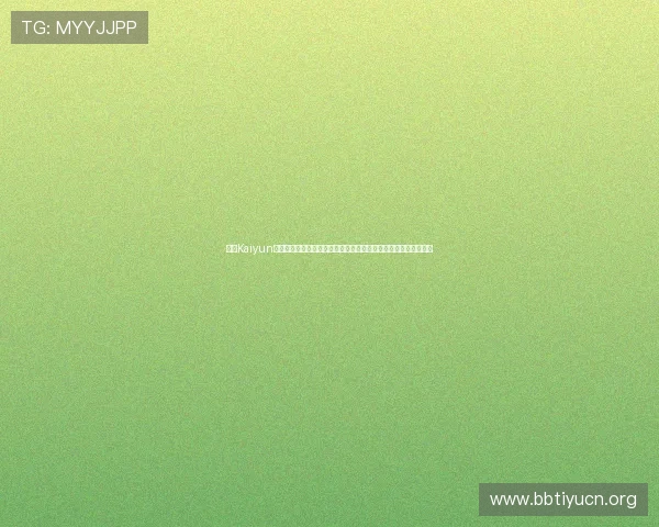 开云Kaiyun真人平台开启世界杯虚拟互动新体验，让球迷零距离感受足球激情